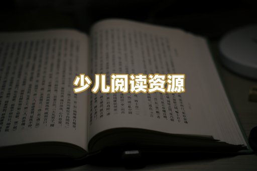 学习资料下载